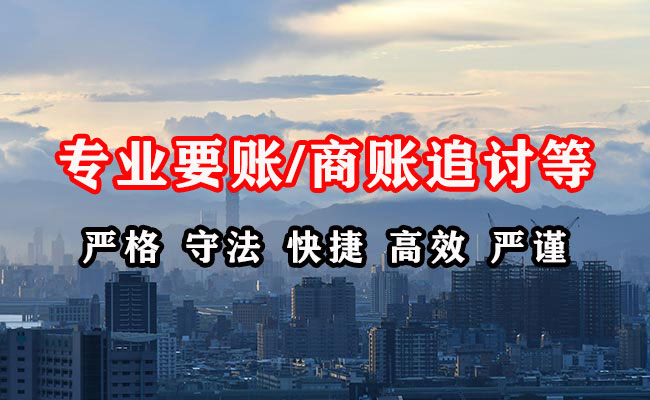 长沙追债公司